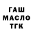 ТГК концентрат snow gaming