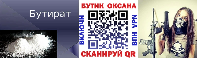 БУТИРАТ оксана Лаишево