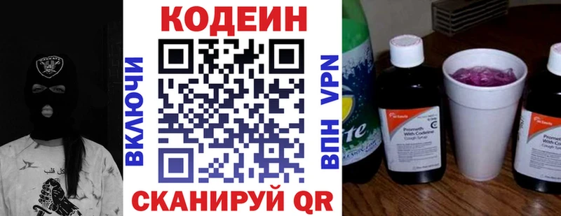 Кодеин напиток Lean (лин)  наркота  ОМГ ОМГ как зайти  Лаишево 