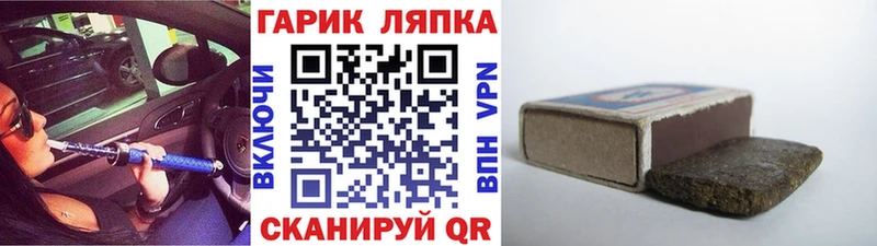 ГАШ hashish Лаишево