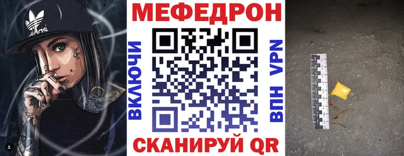 МЕФ кристаллы где купить Лаишево