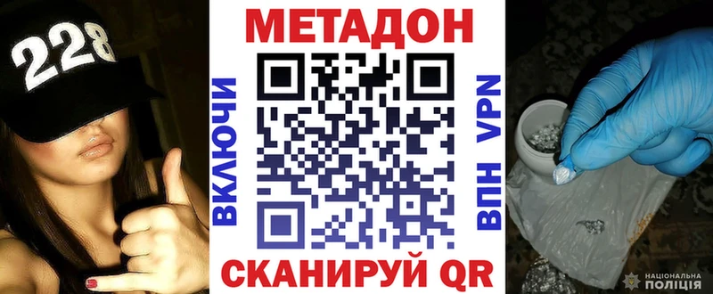 МЕТАДОН белоснежный  Лаишево 
